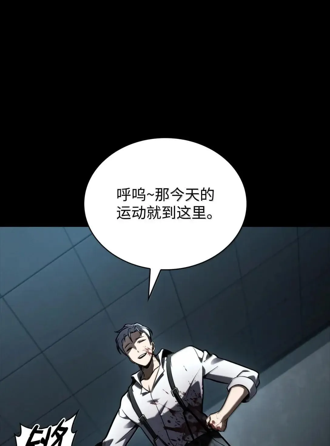 110 危机65