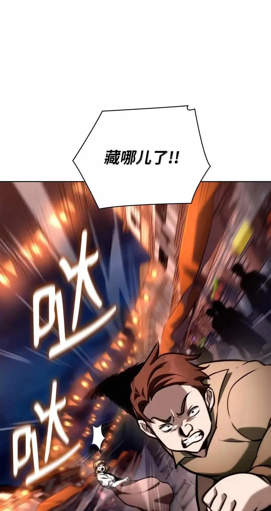 112 被抛弃者34