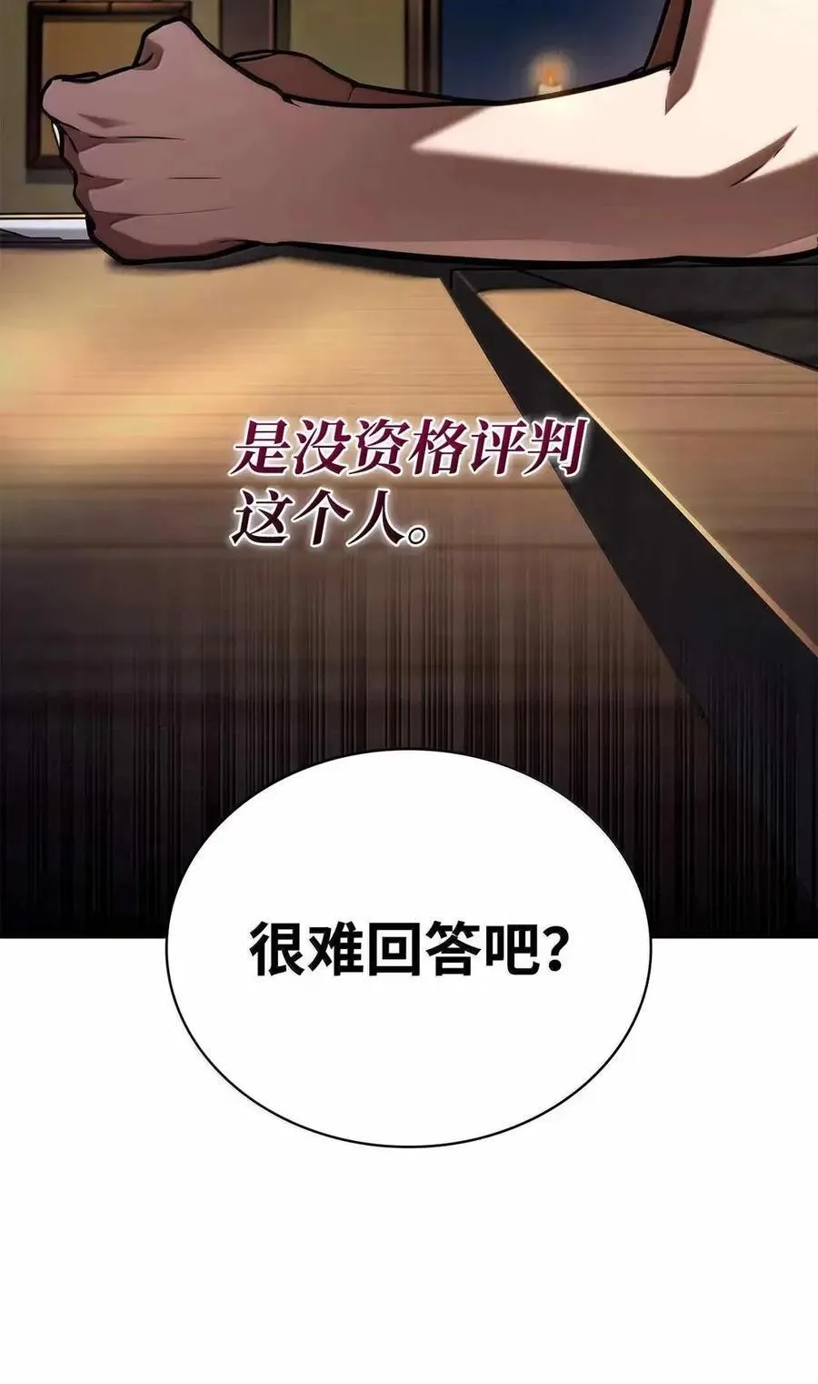 112 被抛弃者95