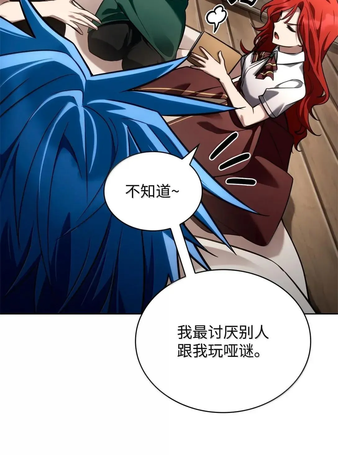 109 意外的矛盾34