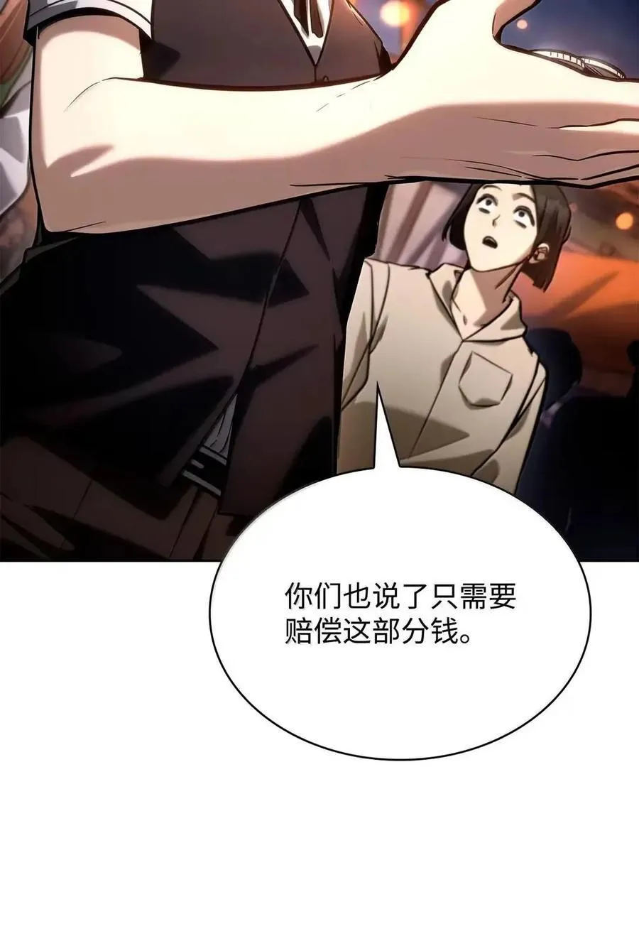 111 公平与等价113