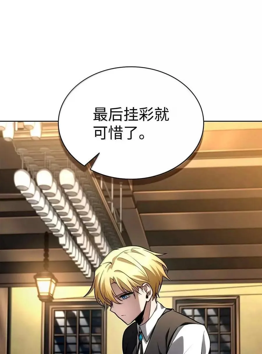 112 被抛弃者42