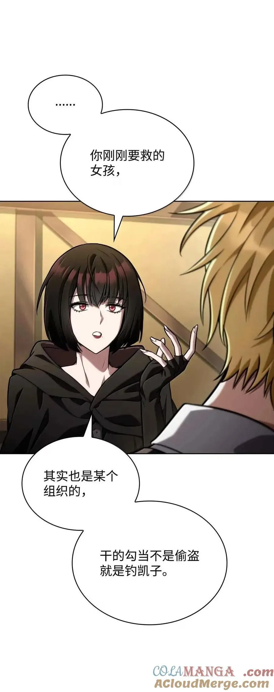 112 被抛弃者44