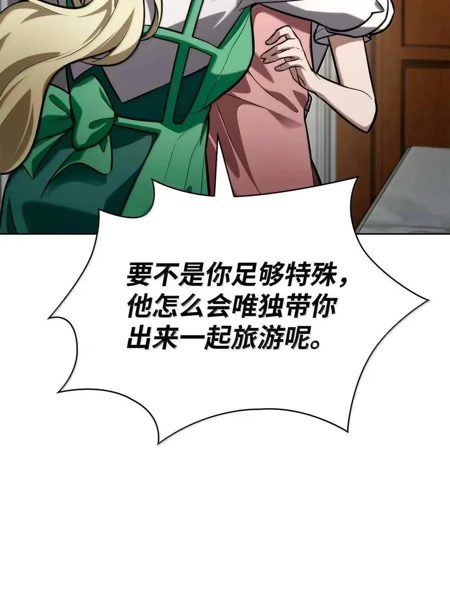112 被抛弃者3