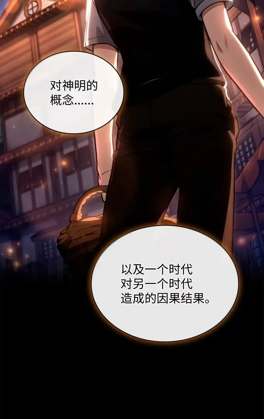 111 公平与等价70