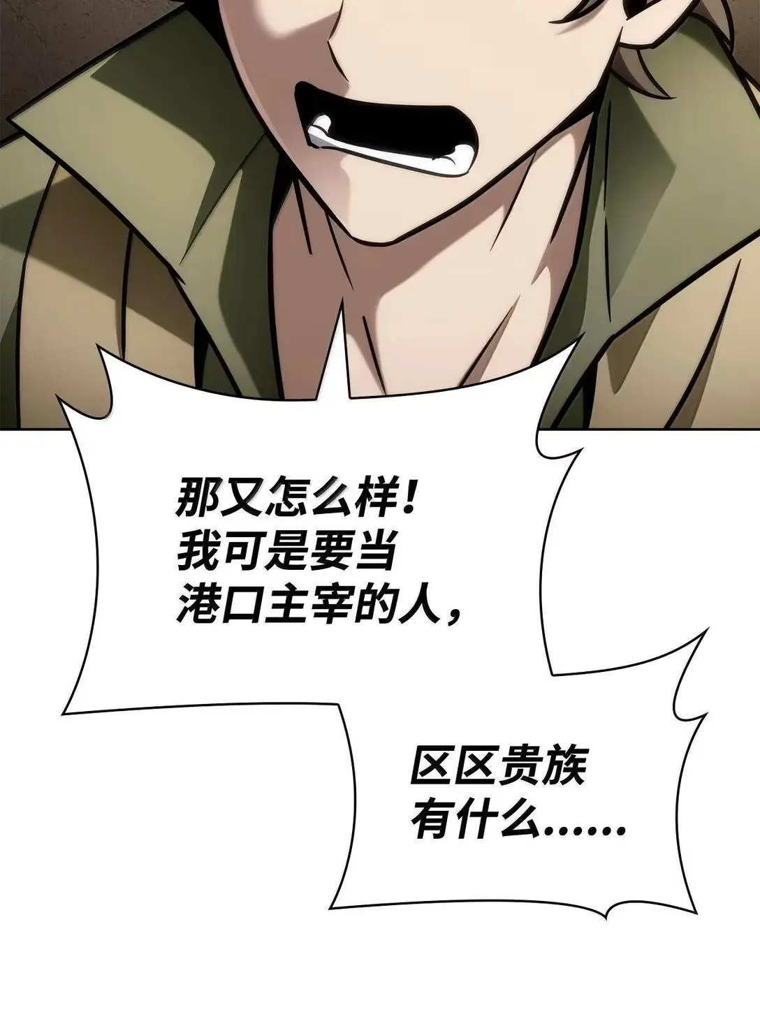 110 危机42