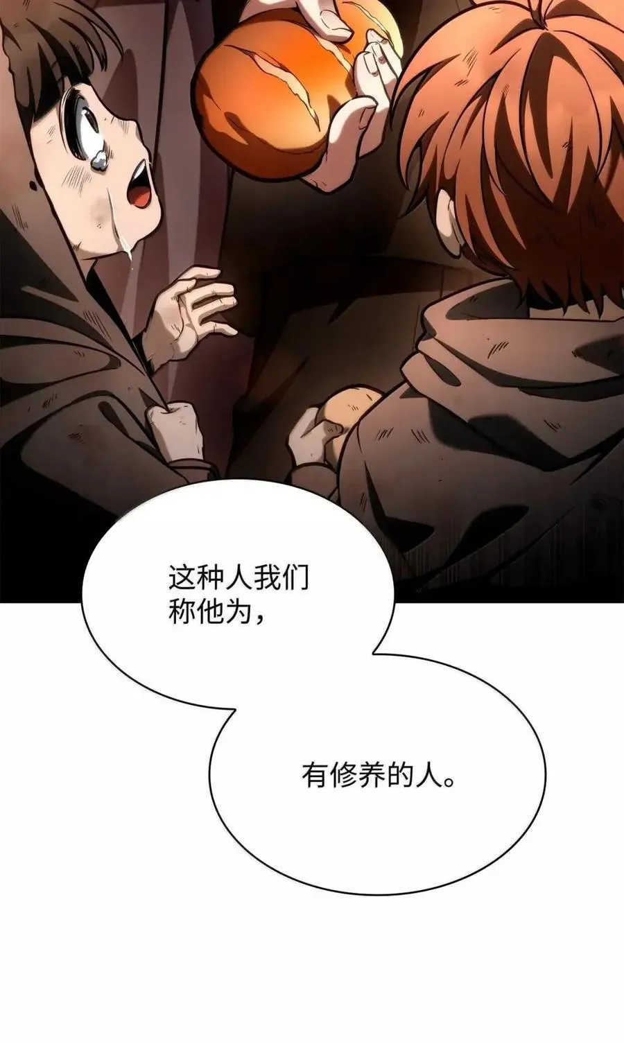 111 公平与等价66