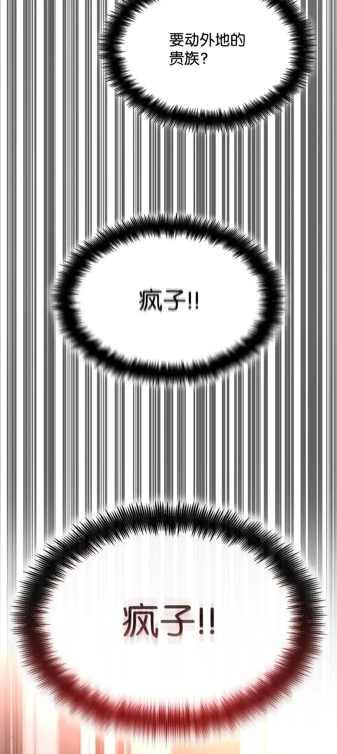 110 危机90