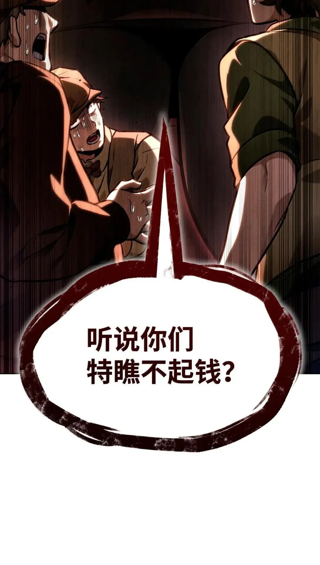 110 危机47
