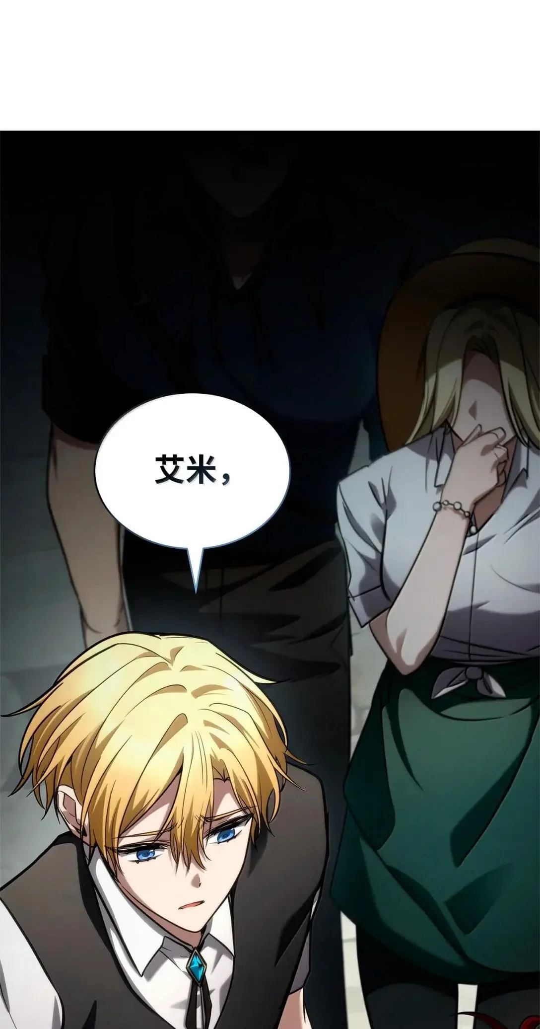 110 危机3