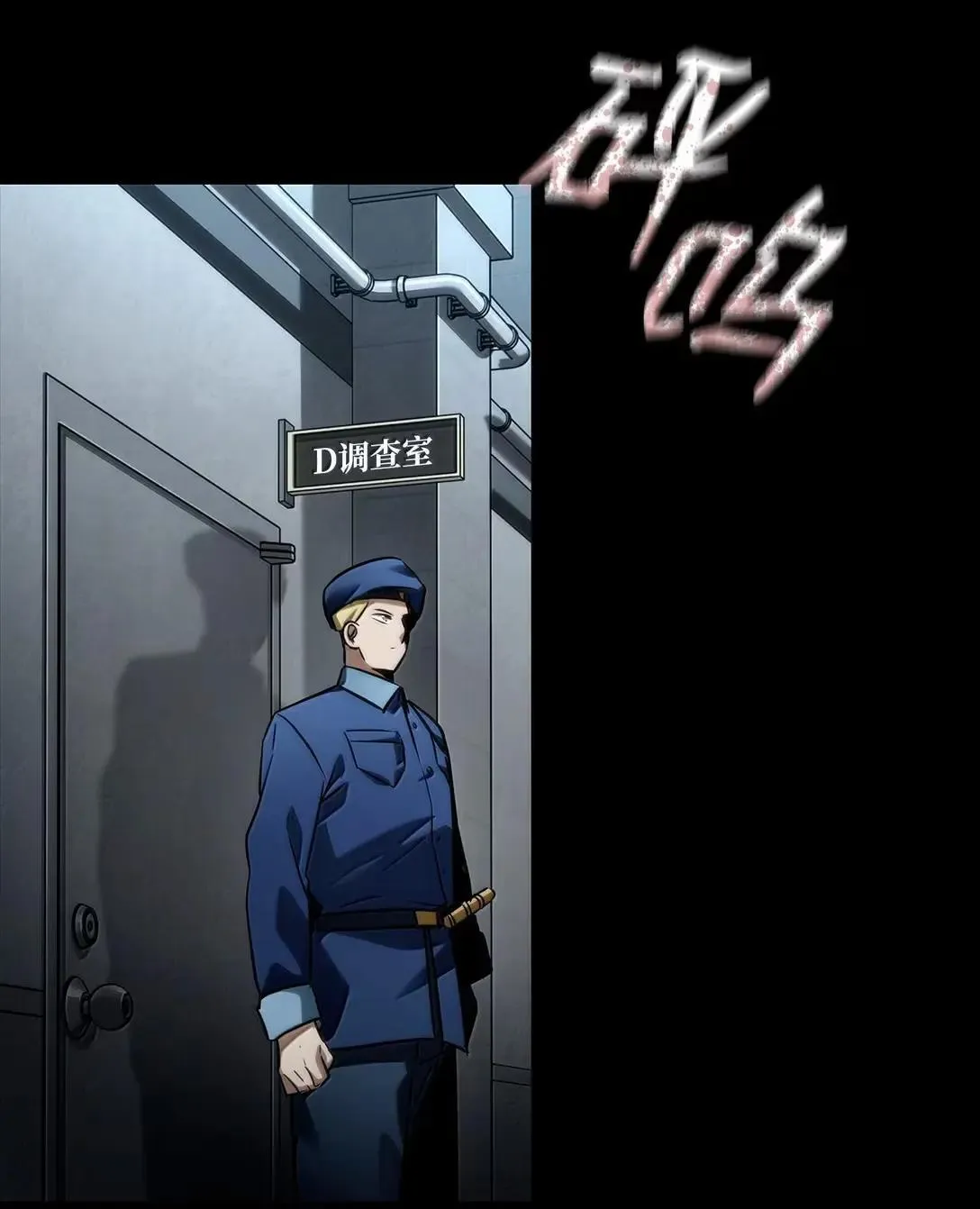 110 危机54