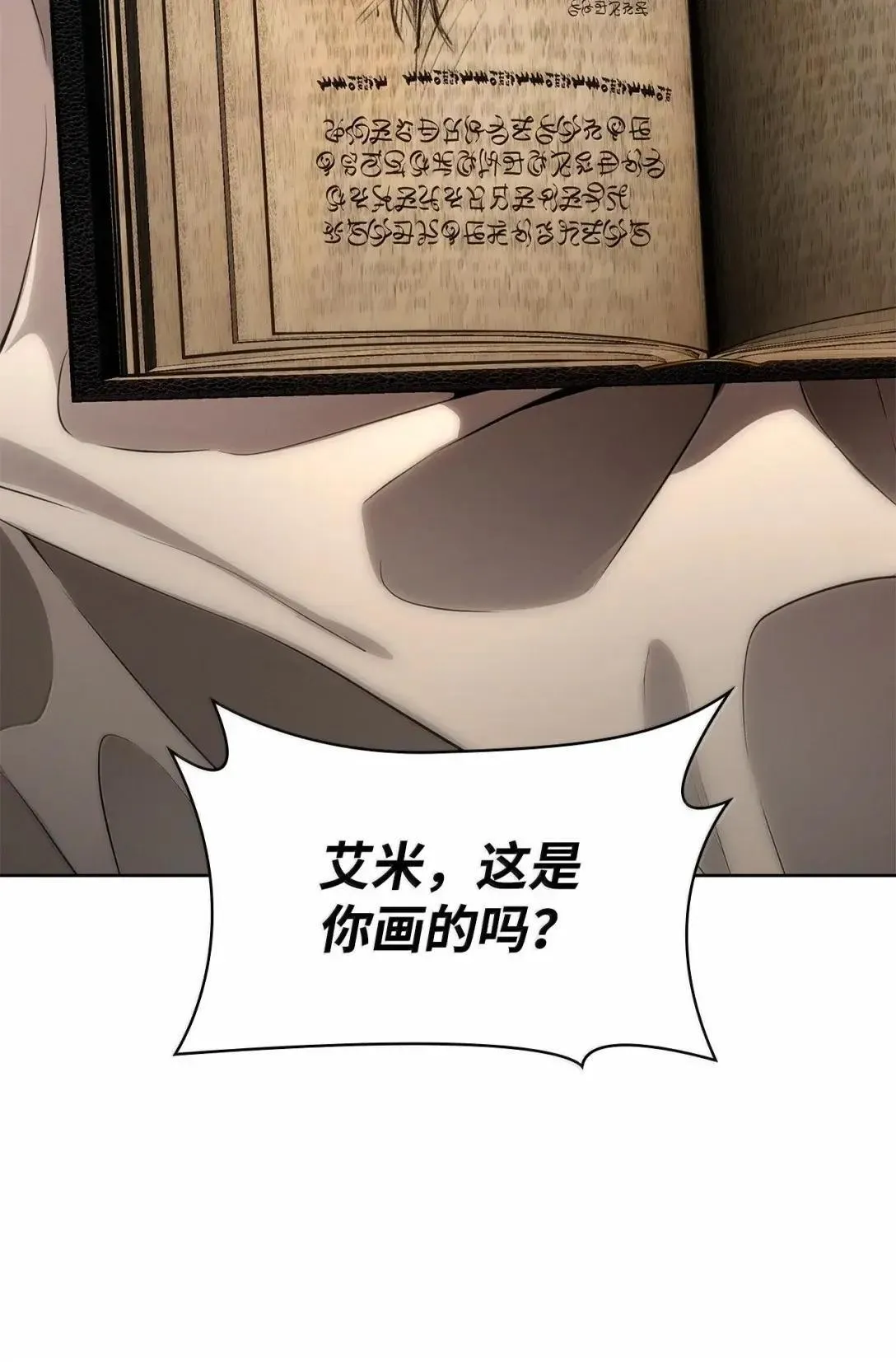 109 意外的矛盾14
