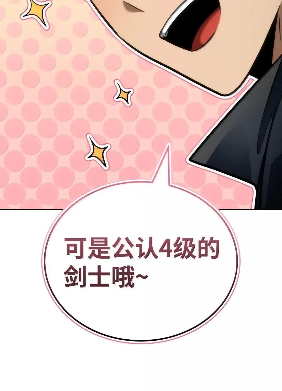 108 天才平民14