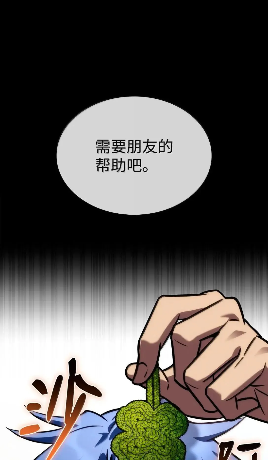 110 危机104
