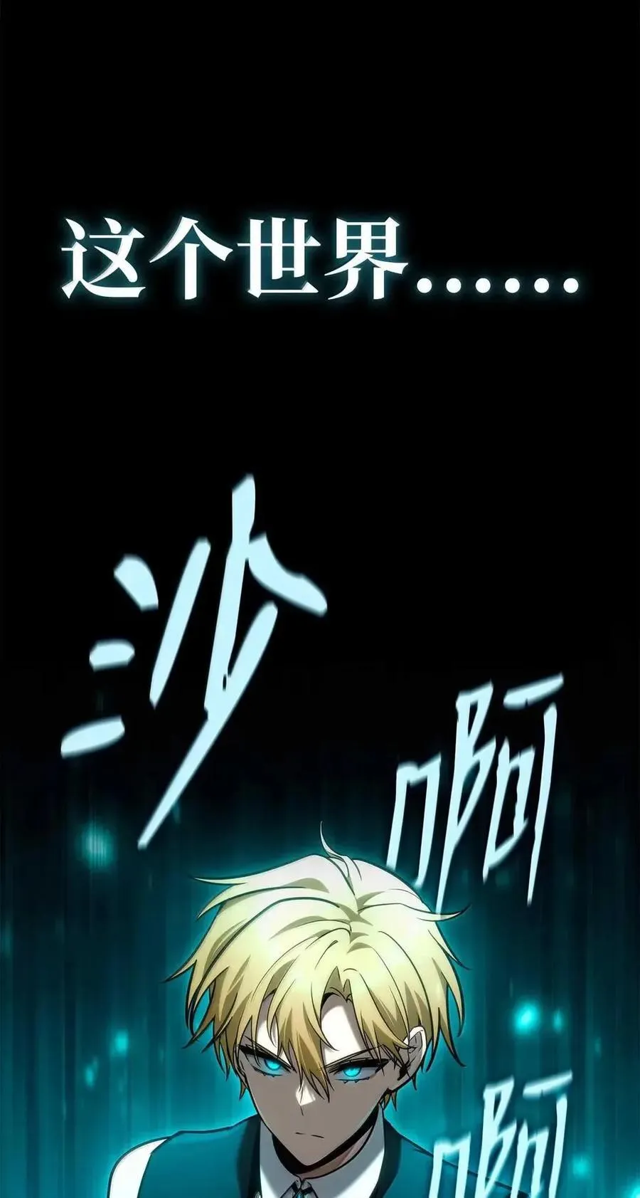 112 被抛弃者22
