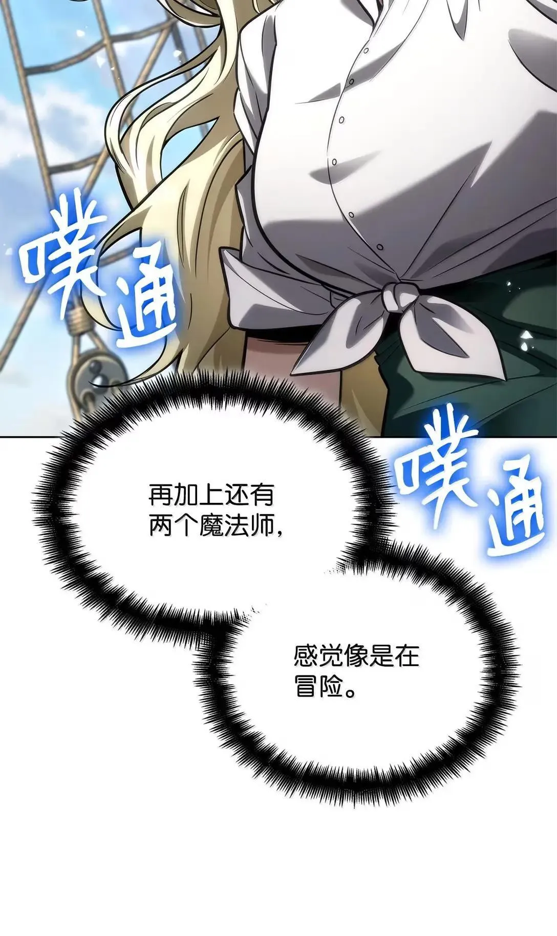 108 天才平民110