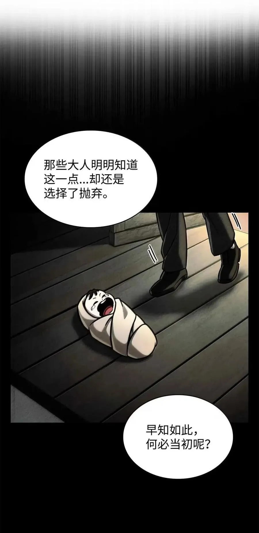 112 被抛弃者67