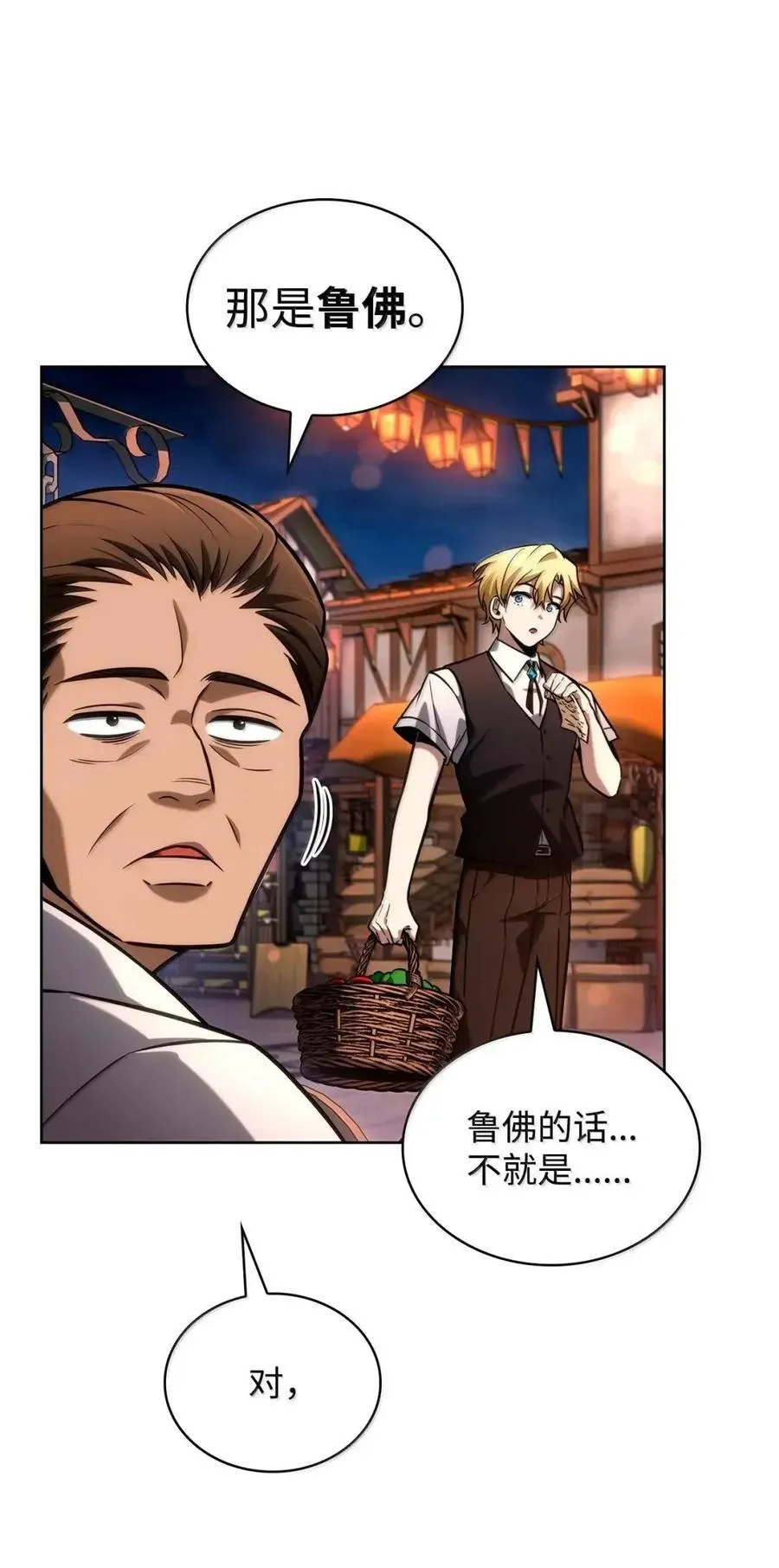 111 公平与等价49