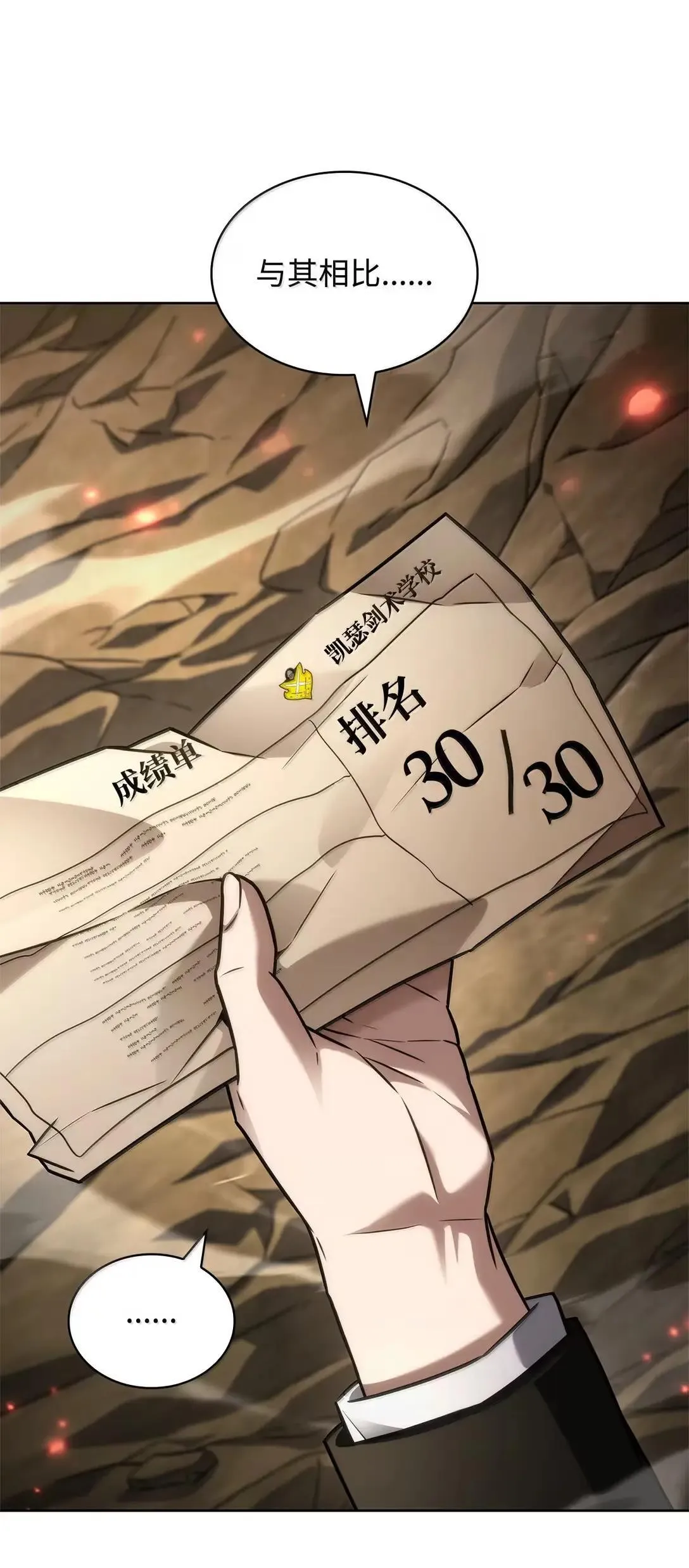 108 天才平民58