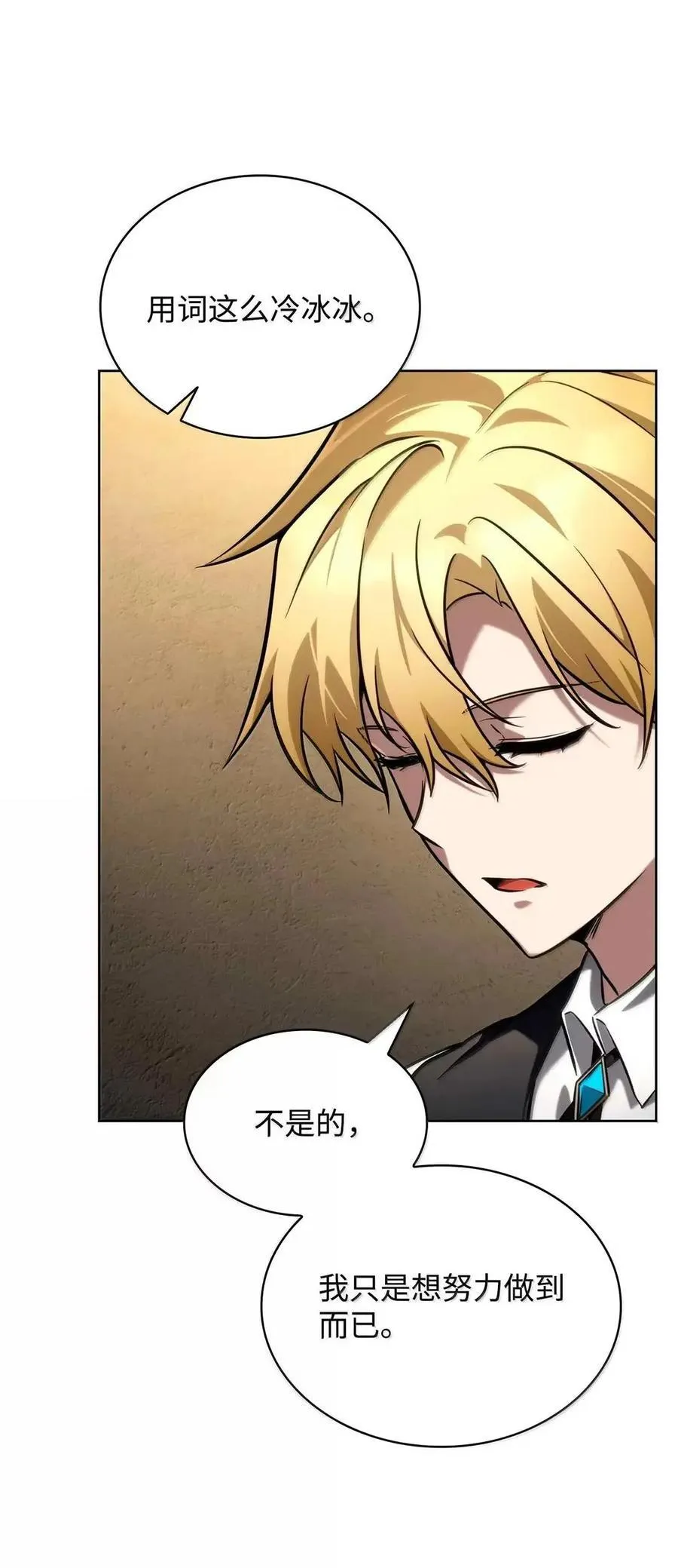 112 被抛弃者51