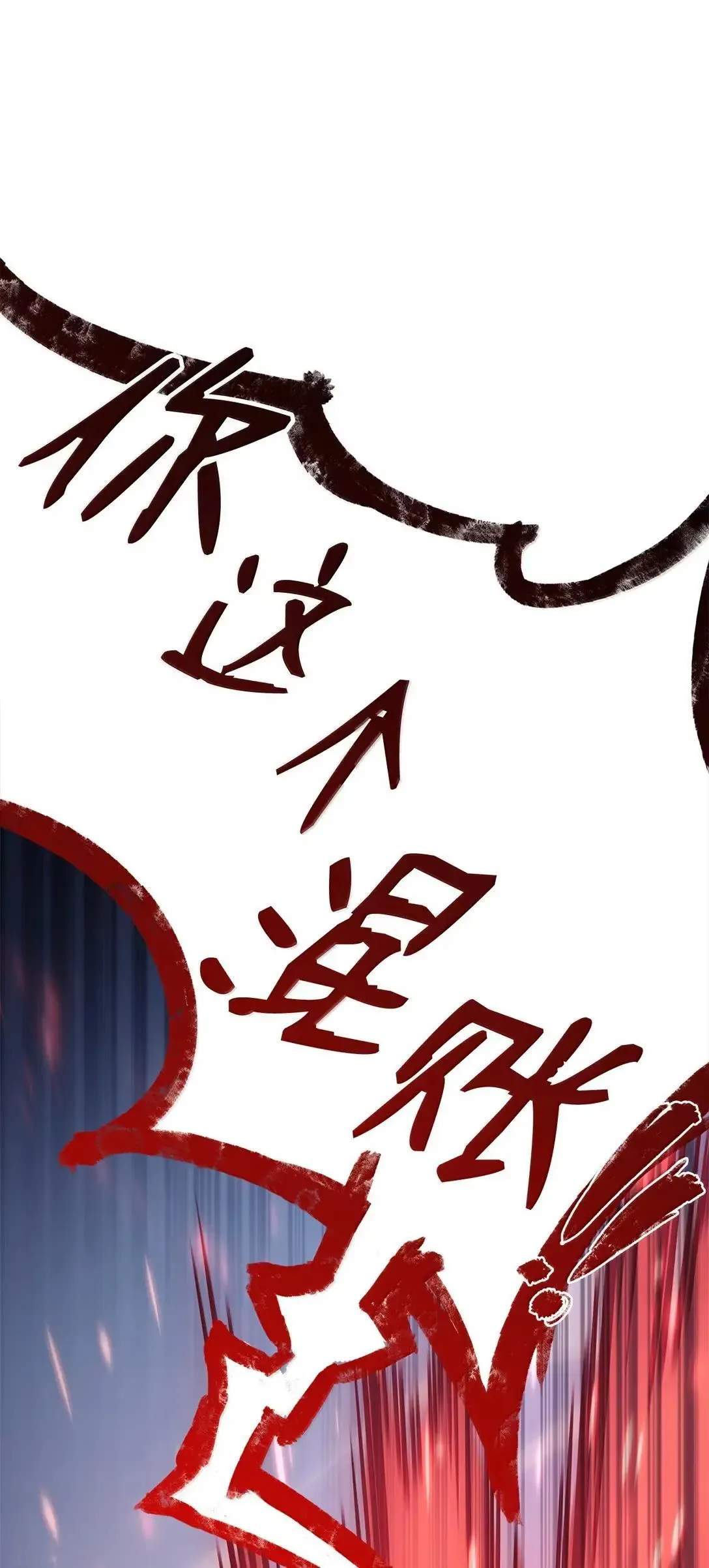 108 天才平民0