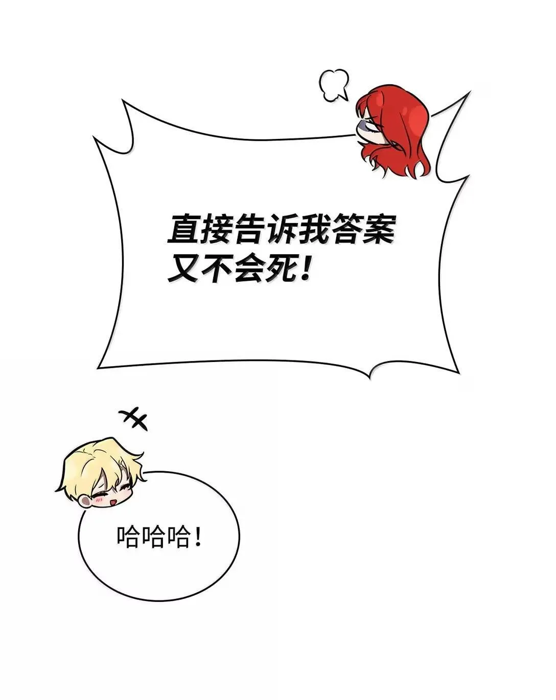 109 意外的矛盾35