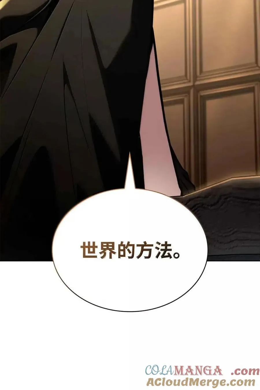 112 被抛弃者104