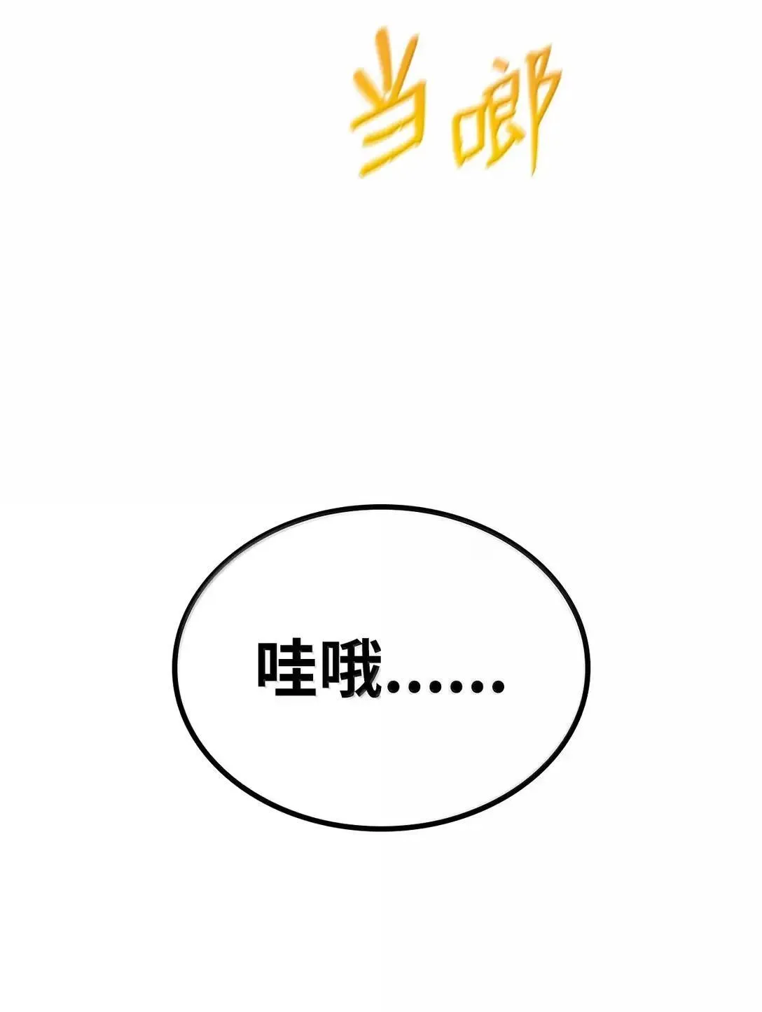 110 危机21