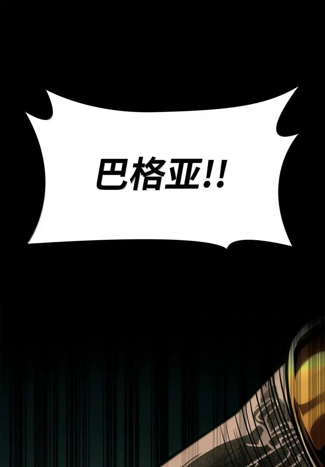 110 危机76