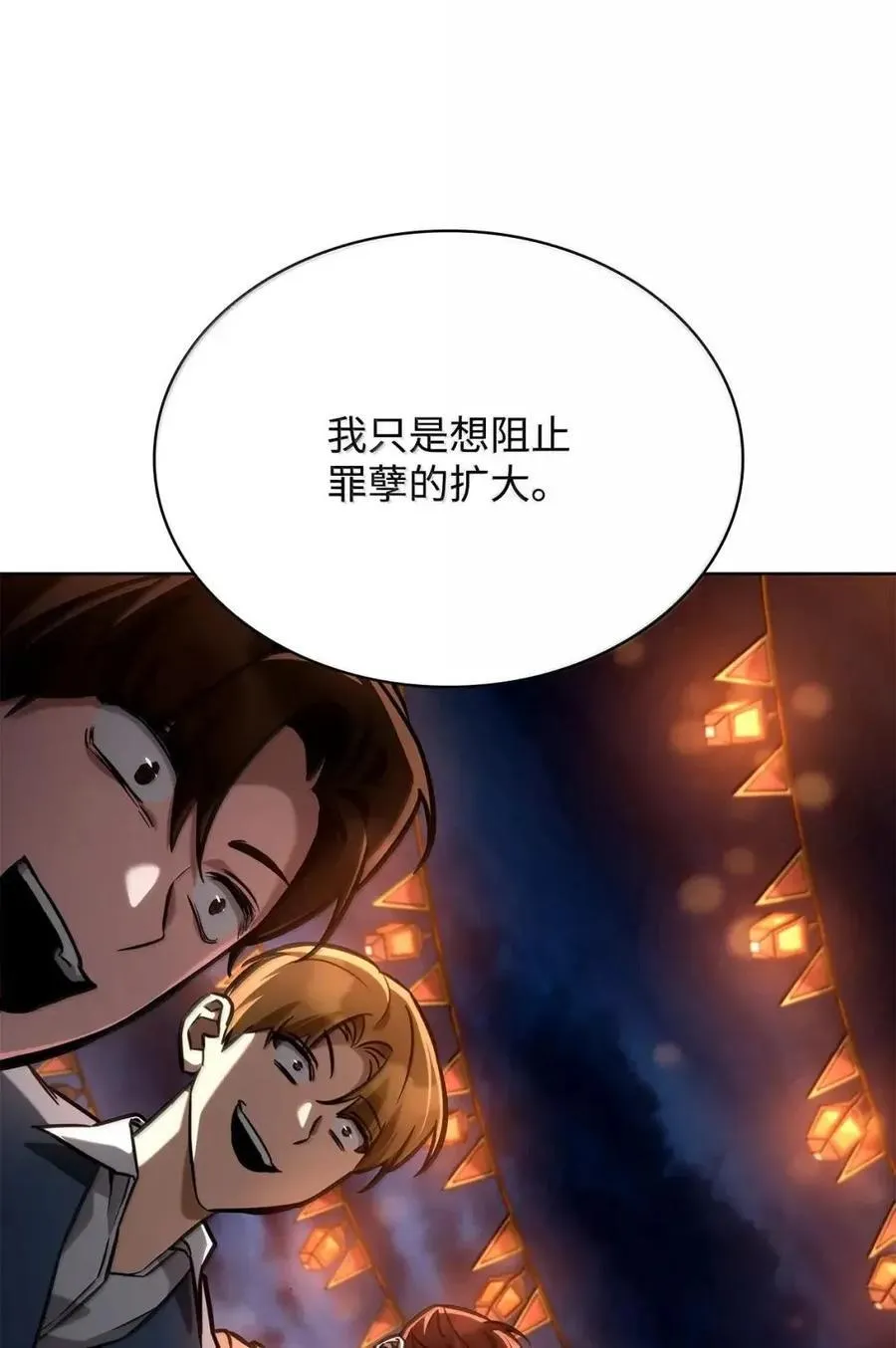 111 公平与等价110