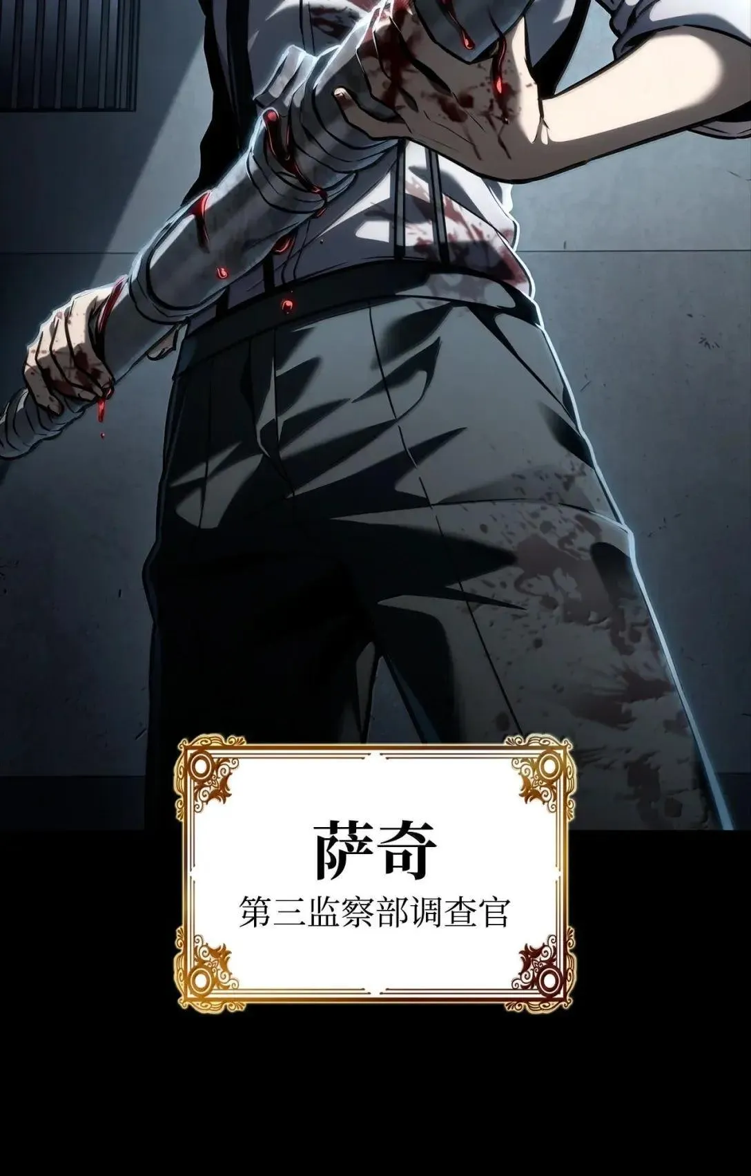 110 危机59