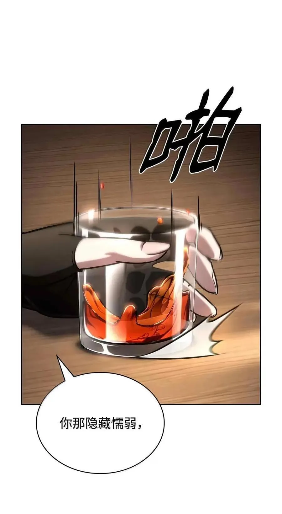 112 被抛弃者54