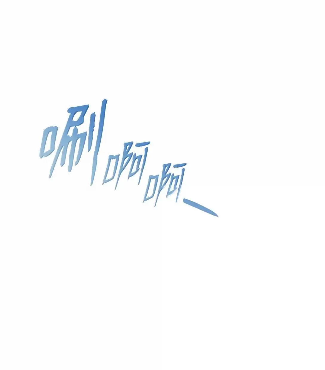 110 危机134