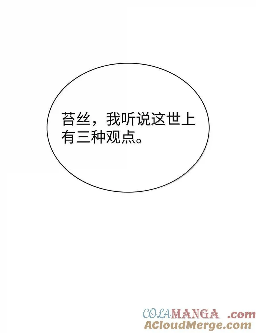 111 公平与等价60