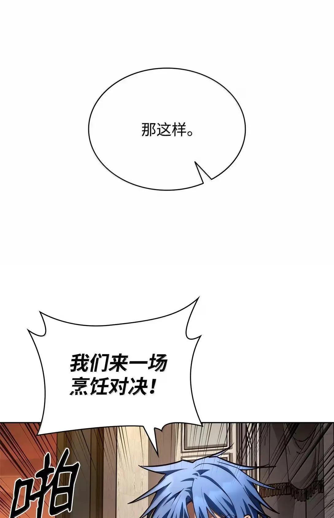110 危机119
