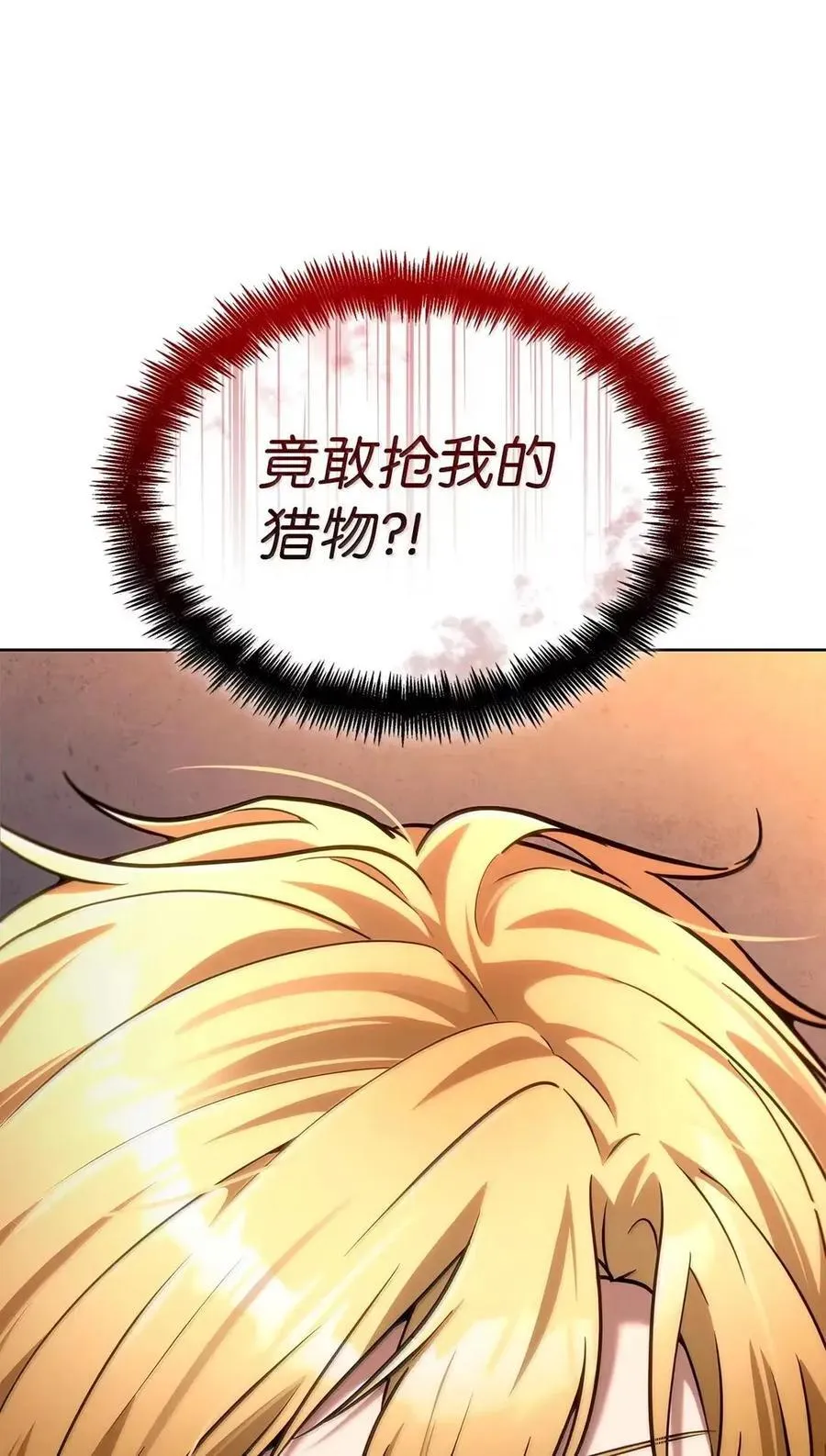111 公平与等价119