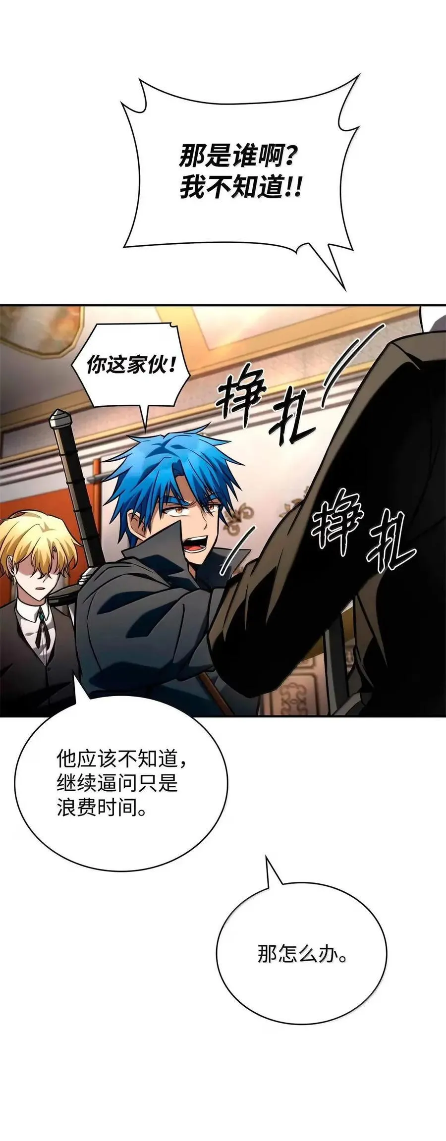 115 强大的敌人55