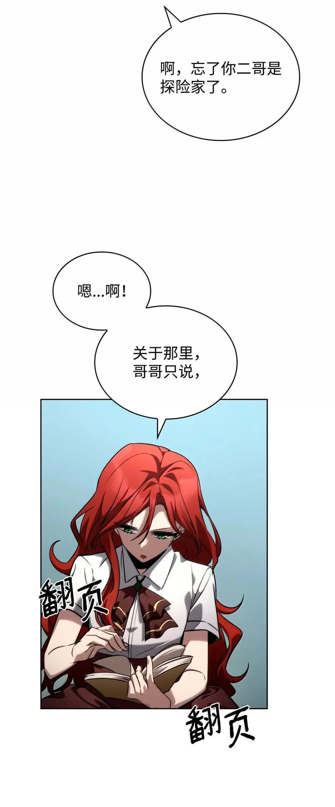 109 意外的矛盾28