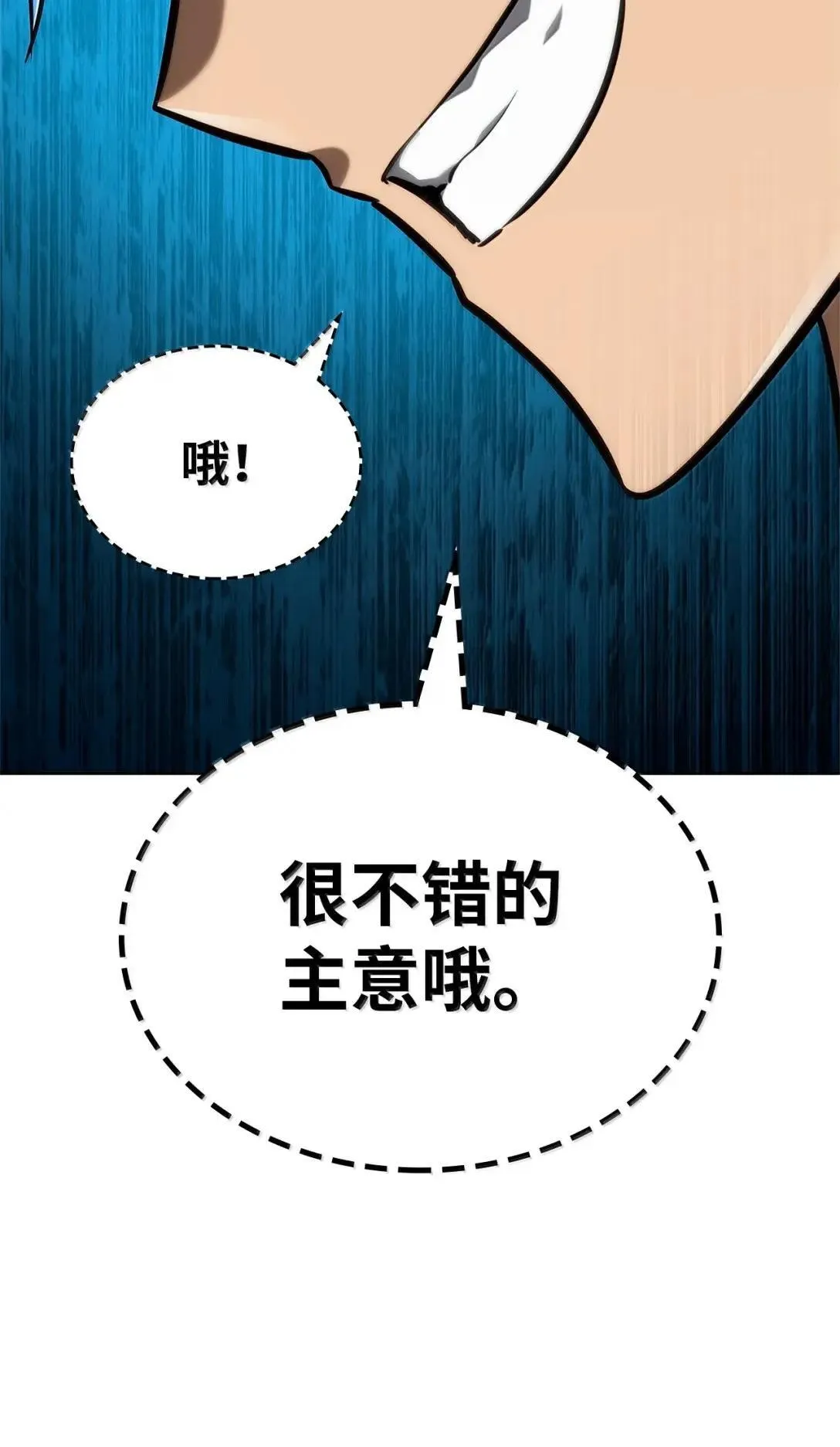 109 意外的矛盾50