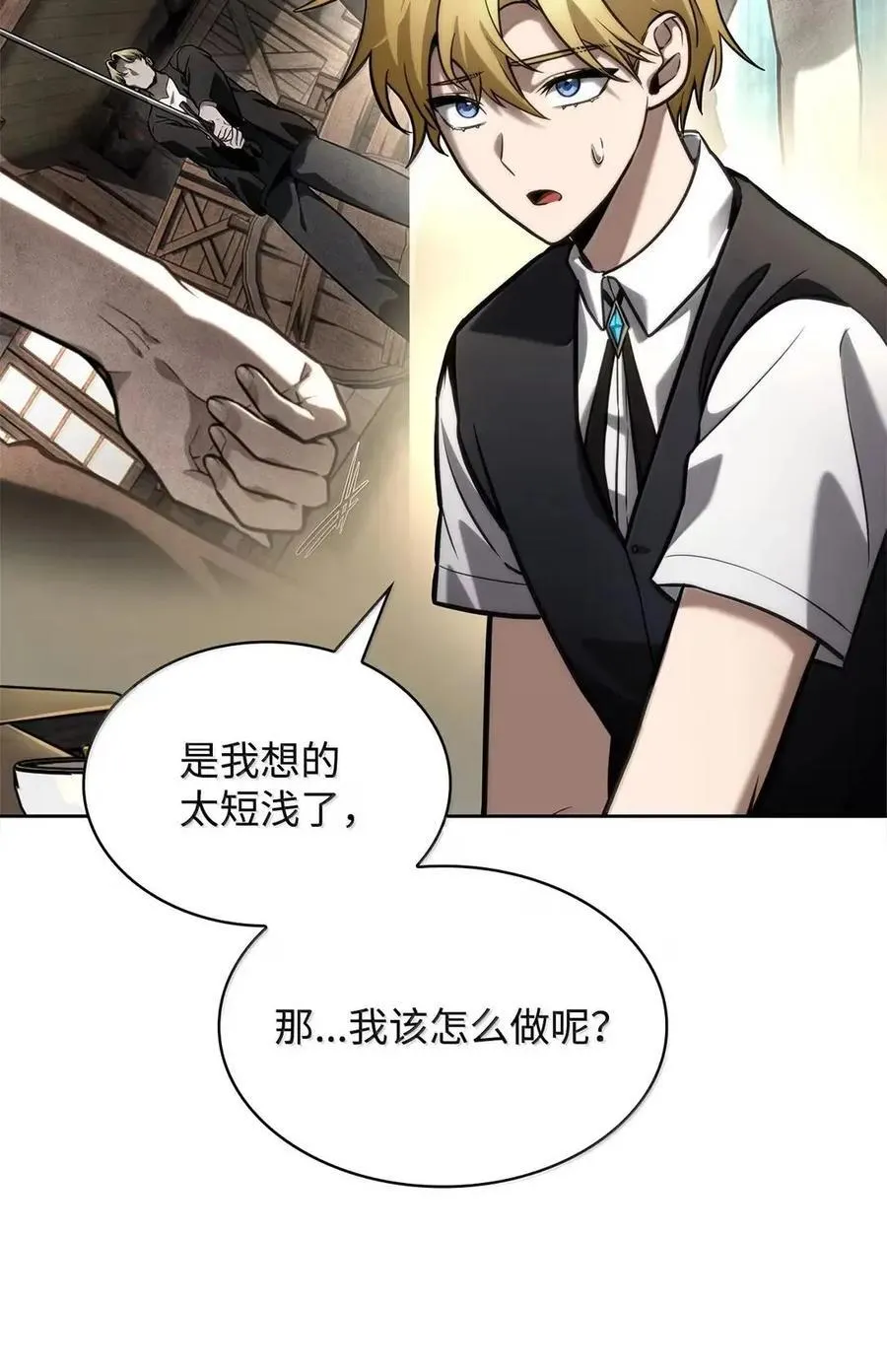 112 被抛弃者101