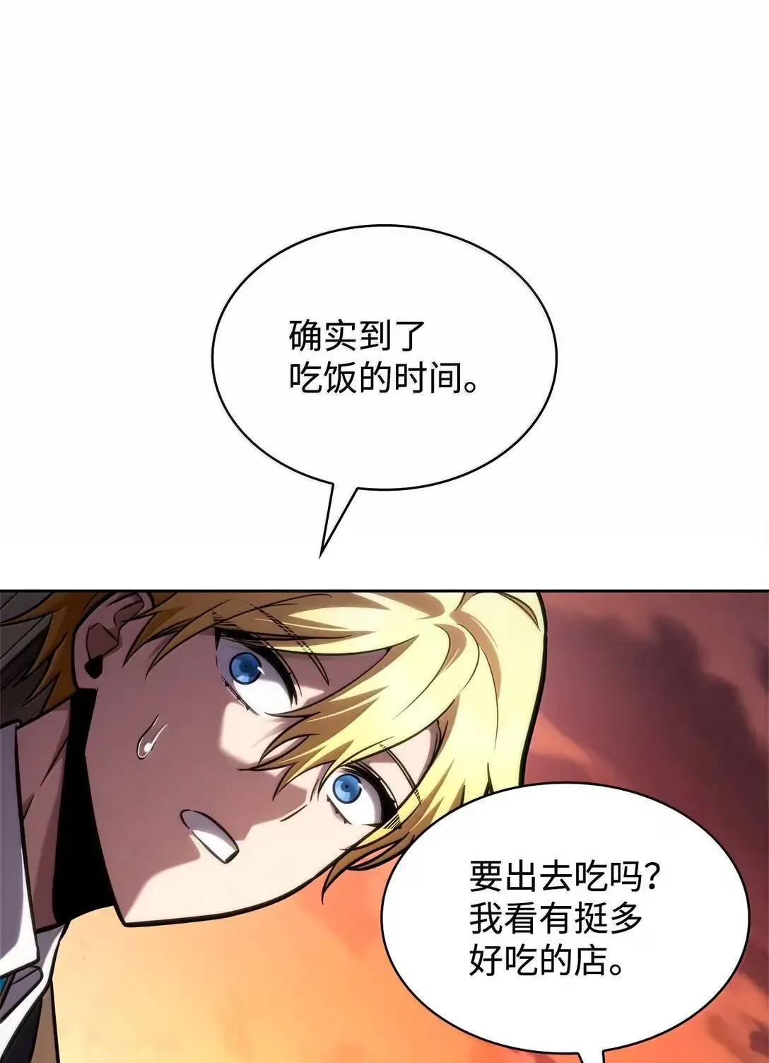 110 危机110