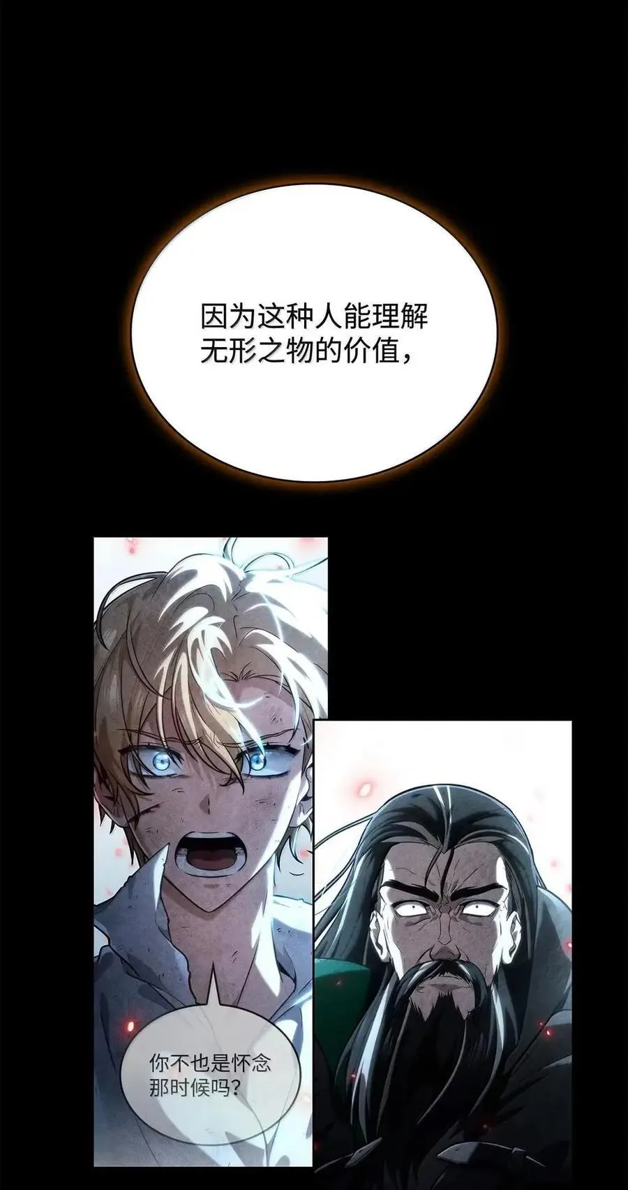 111 公平与等价71