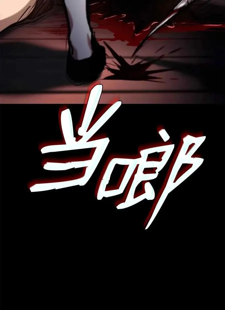 112 被抛弃者90