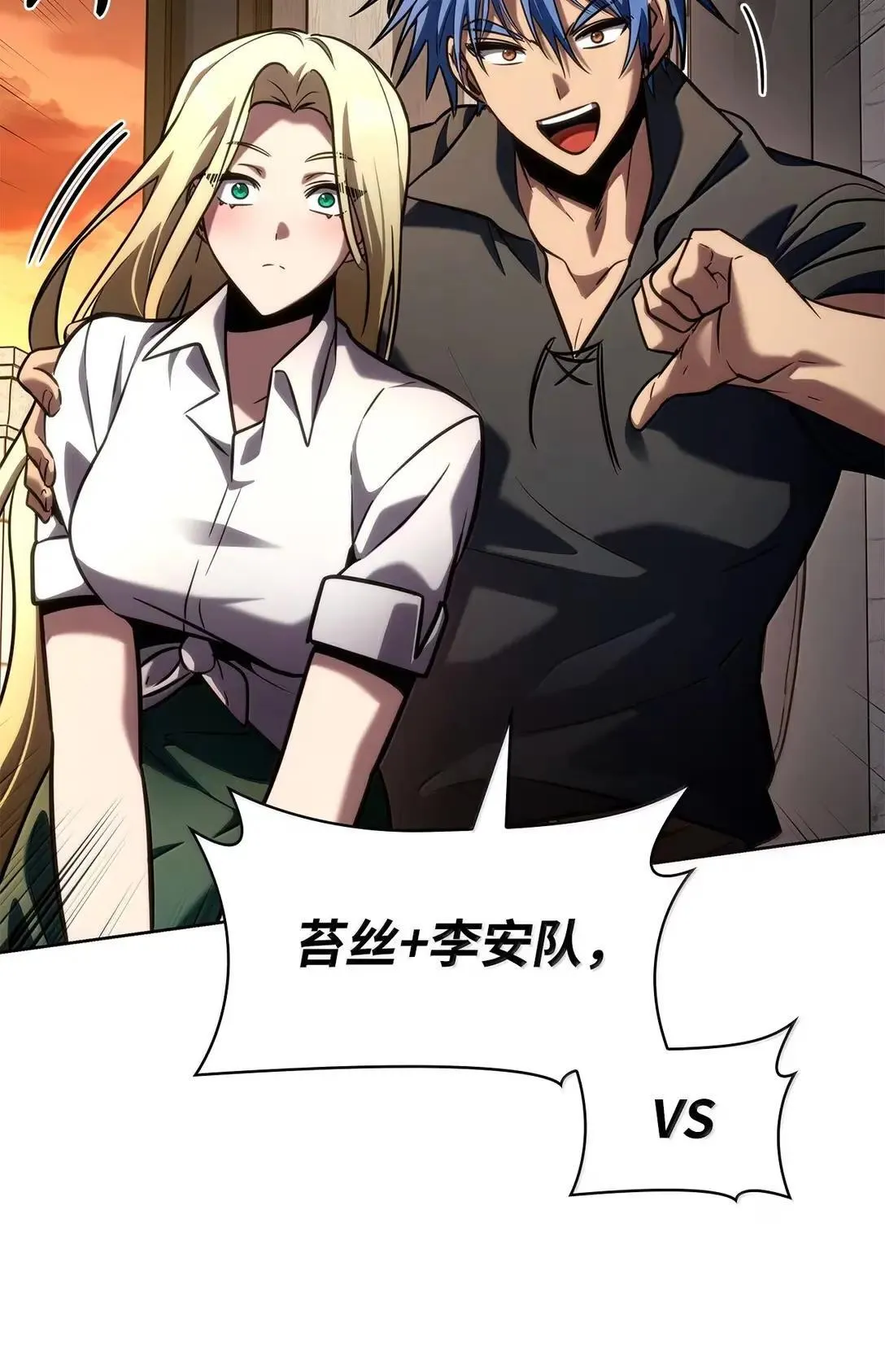 110 危机120