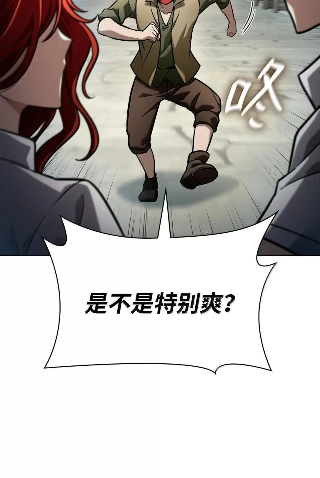 110 危机18