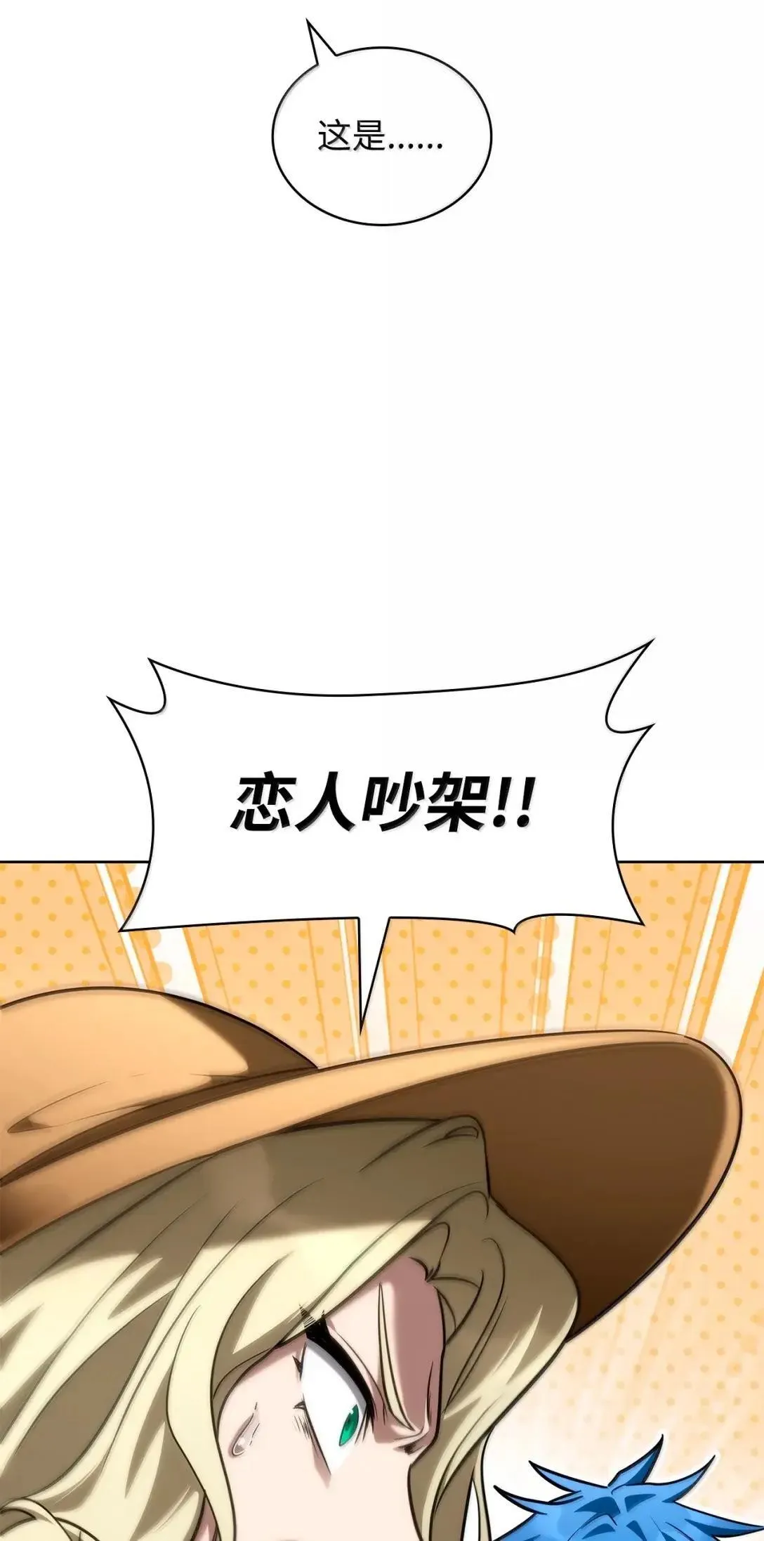 109 意外的矛盾8