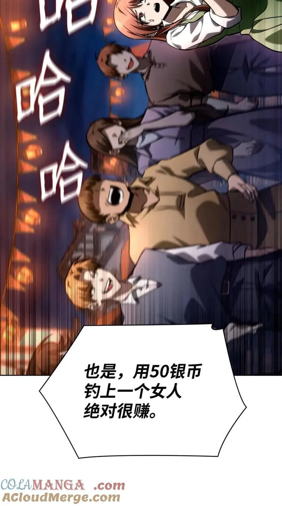 111 公平与等价108