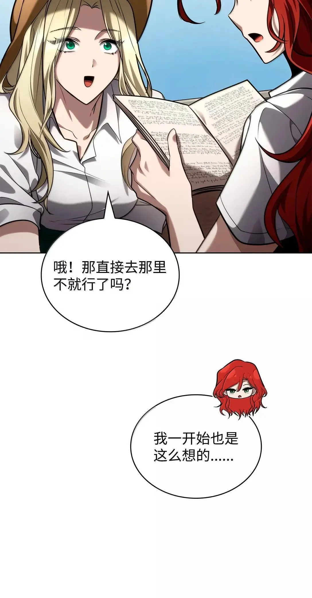 109 意外的矛盾25