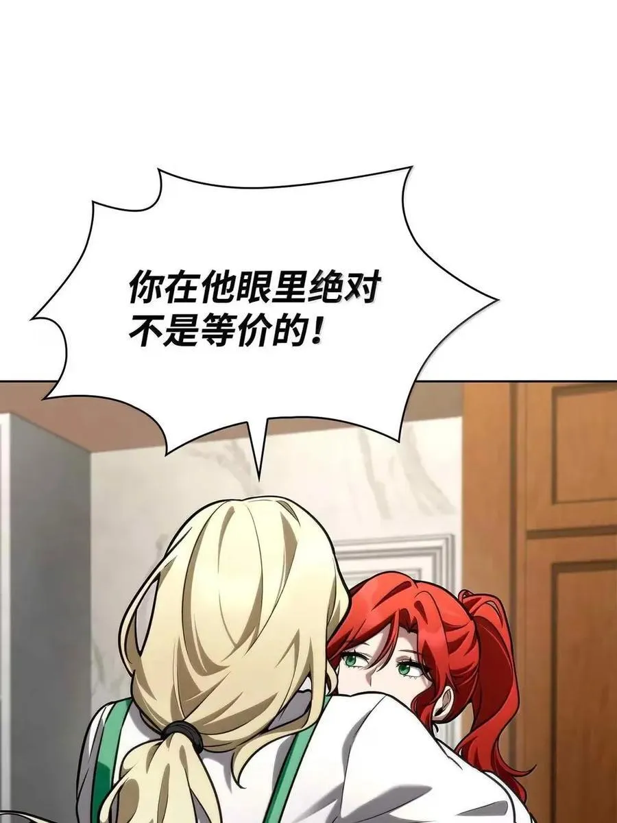112 被抛弃者2