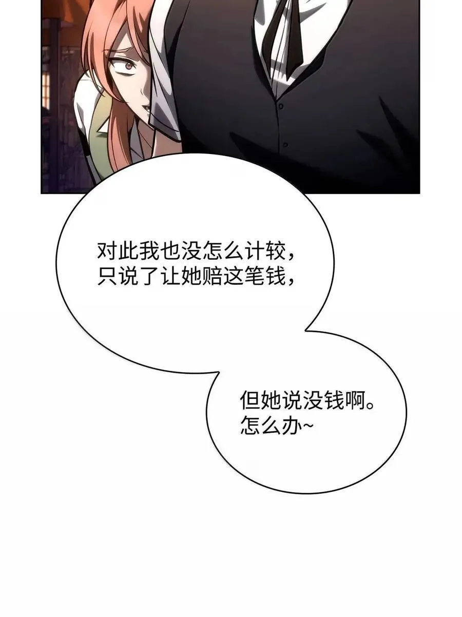 111 公平与等价97